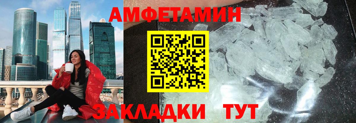 АМФ  Амфетамин Розовый  Вход с VPN  Усть-Кут 