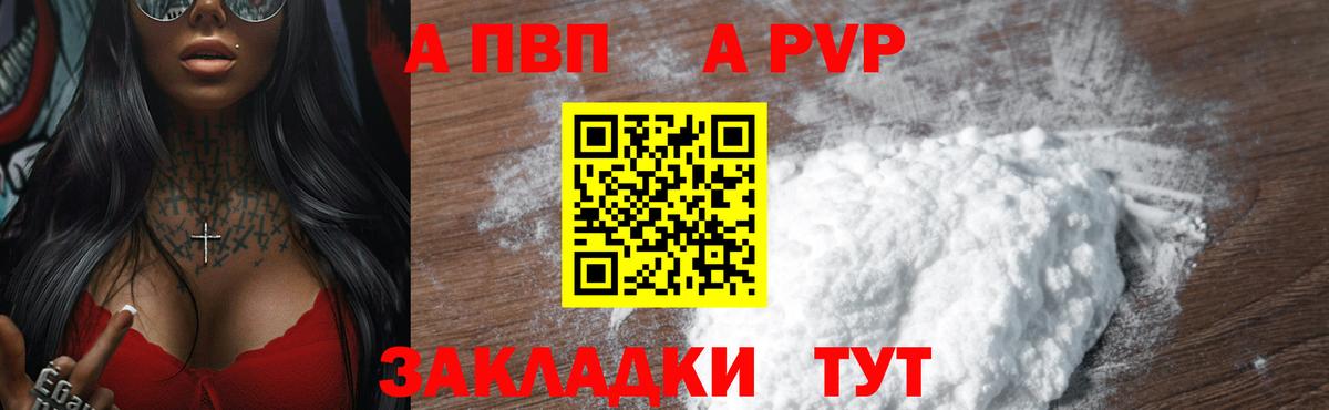 APVP VHQ Усть-Кут