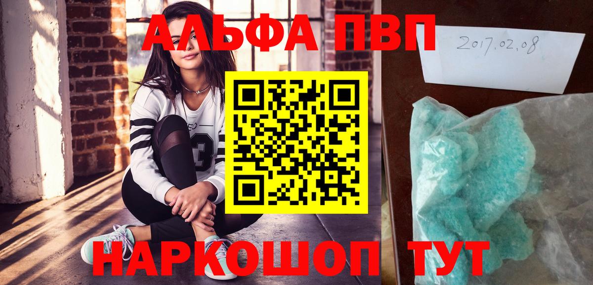 Alfa_PVP Crystall  Alpha-PVP  Усть-Кут  Вход с VPN  Alpha PVP крисы CK 