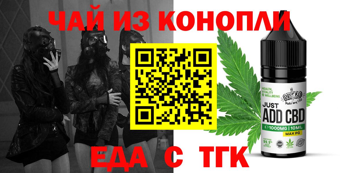 Canna-Cookies марихуана Усть-Кут