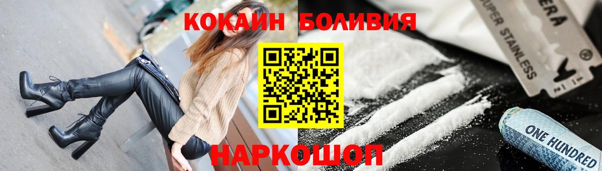 COCAIN Колумбийский Усть-Кут