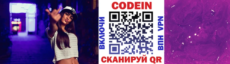 Кодеиновый сироп Lean напиток Lean (лин)  Усть-Кут 