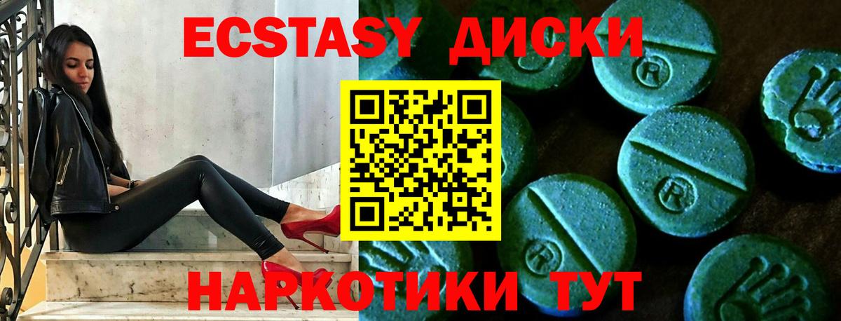 Экстази ешки Усть-Кут