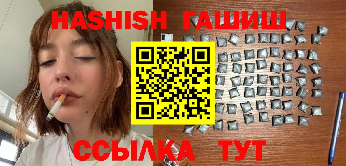 Усть-Кут  ГАШ индика сатива  ГАШИШ ice o lator  где найти наркотики  Вход с VPN 
