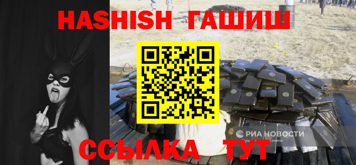 ГАШ hashish Усть-Кут