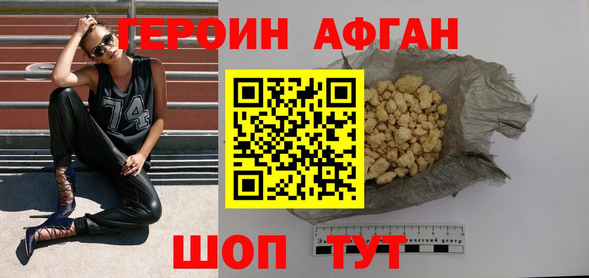 Усть-Кут  ГЕРОИН герыч  Вход с VPN 