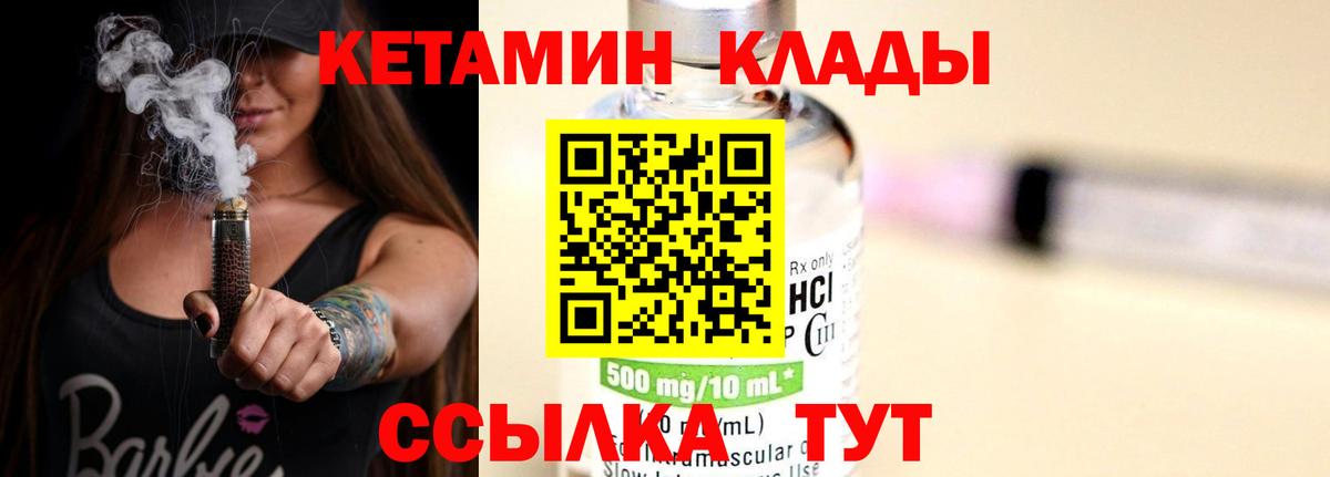 КЕТАМИН VHQ  Вход с VPN  даркнет клад  Кетамин ketamine  Усть-Кут 