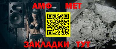 мет Аша