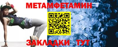 мет Аша