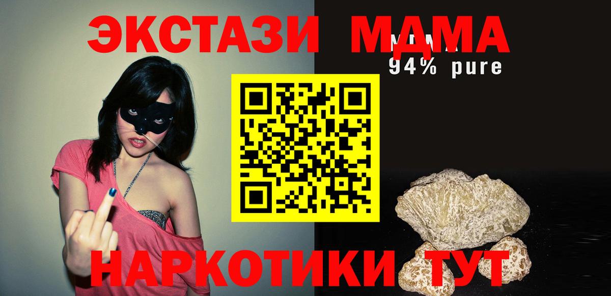 MDMA VHQ  Вход с VPN  MDMA crystal  Усть-Кут 