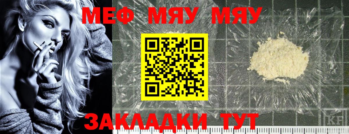 МЯУ-МЯУ мяу мяу  Вход с VPN  МЕФ  МЕФ 4 MMC  Усть-Кут 