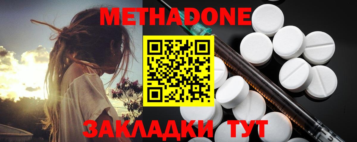 МЕТАДОН кристалл  МЕТАДОН VHQ  Усть-Кут  mega рабочий сайт  Вход с VPN 