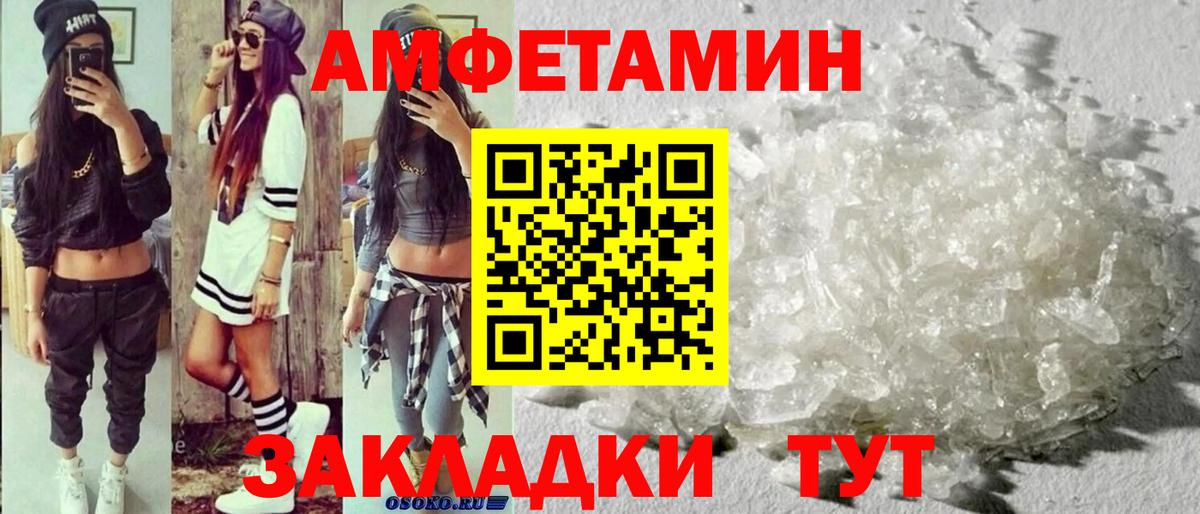 Метамфетамин мет  Вход с VPN  Метамфетамин  Усть-Кут  Метамфетамин мет 