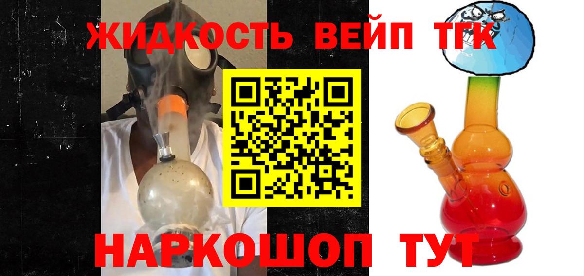 Дистиллят ТГК THC oil Усть-Кут